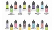 丁盐烟油是什么?小象丁盐烟油有哪些口位?
