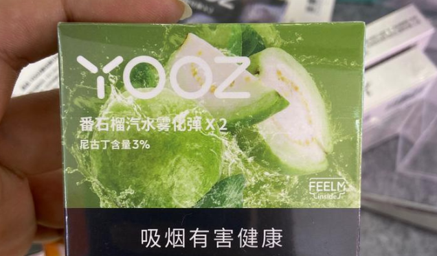 YOOZ电子烟烟弹危害怎么样？yooz柚子烟弹能抽多久？