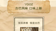 yooz古巴风味好抽吗？柚子二代口味宝矿之力怎么样？