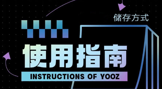 悦刻电子烟抽着为什么有糊味？最新YOOZ柚子使用指南