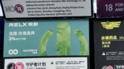 悦刻幻影pro能用普通烟弹吗？