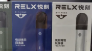 relx悦刻青羽是几代？