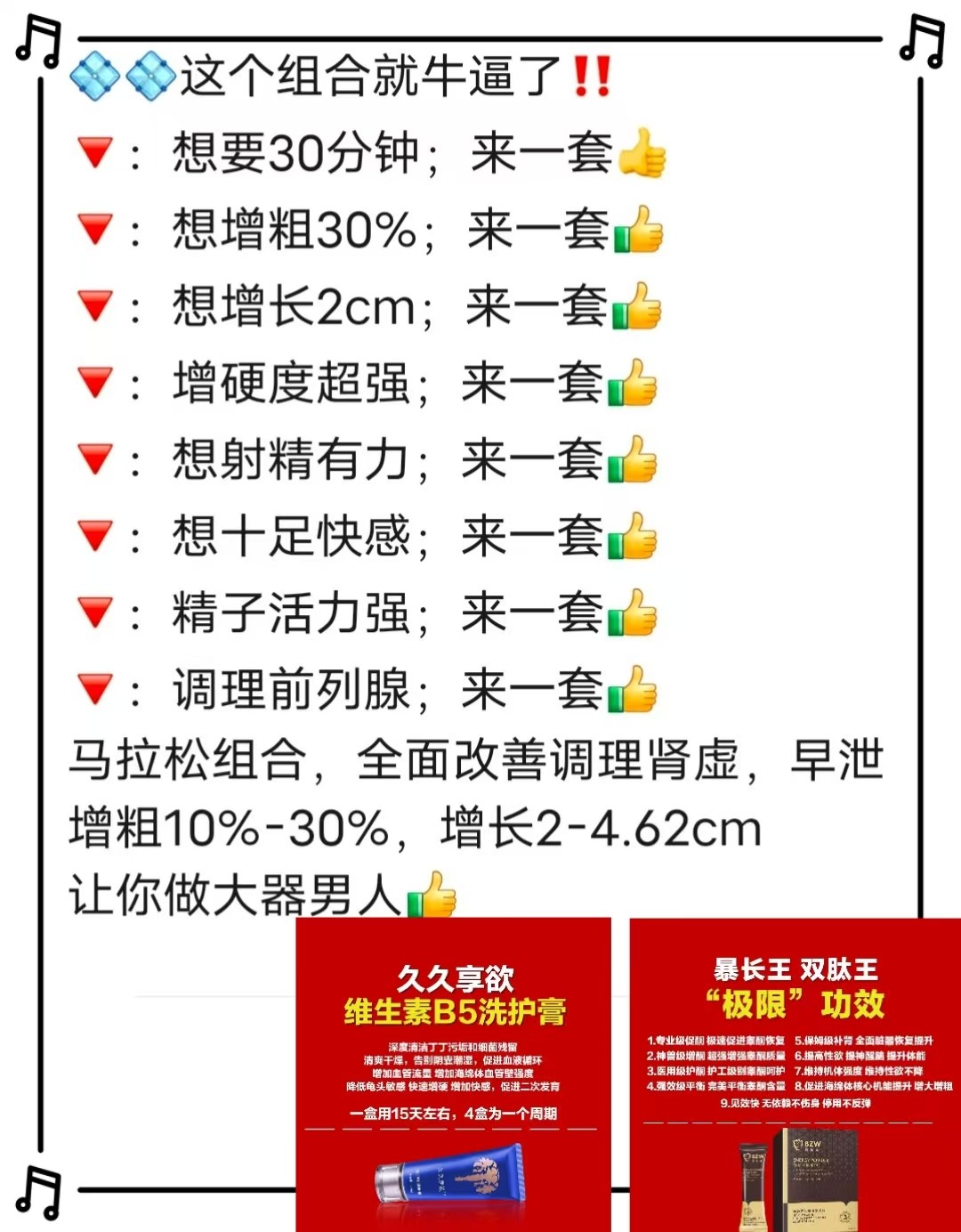 男人身体不行改如何调理久久增大膏来帮您