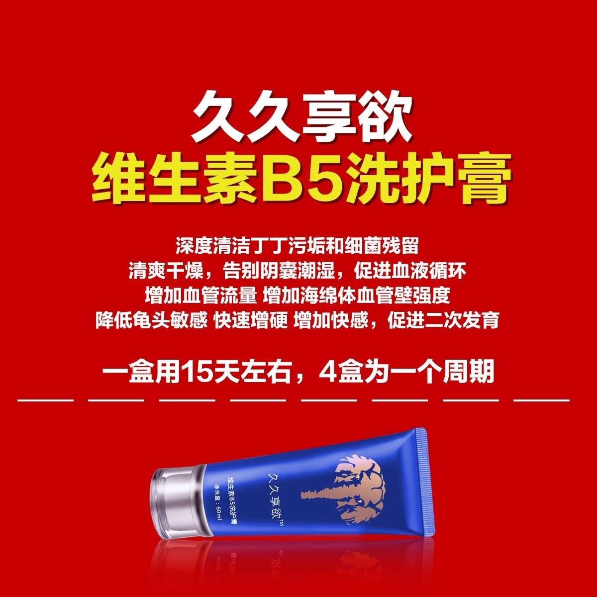 久久暴长王增大膏能提高男人那方面能力吗效果特别好吗
