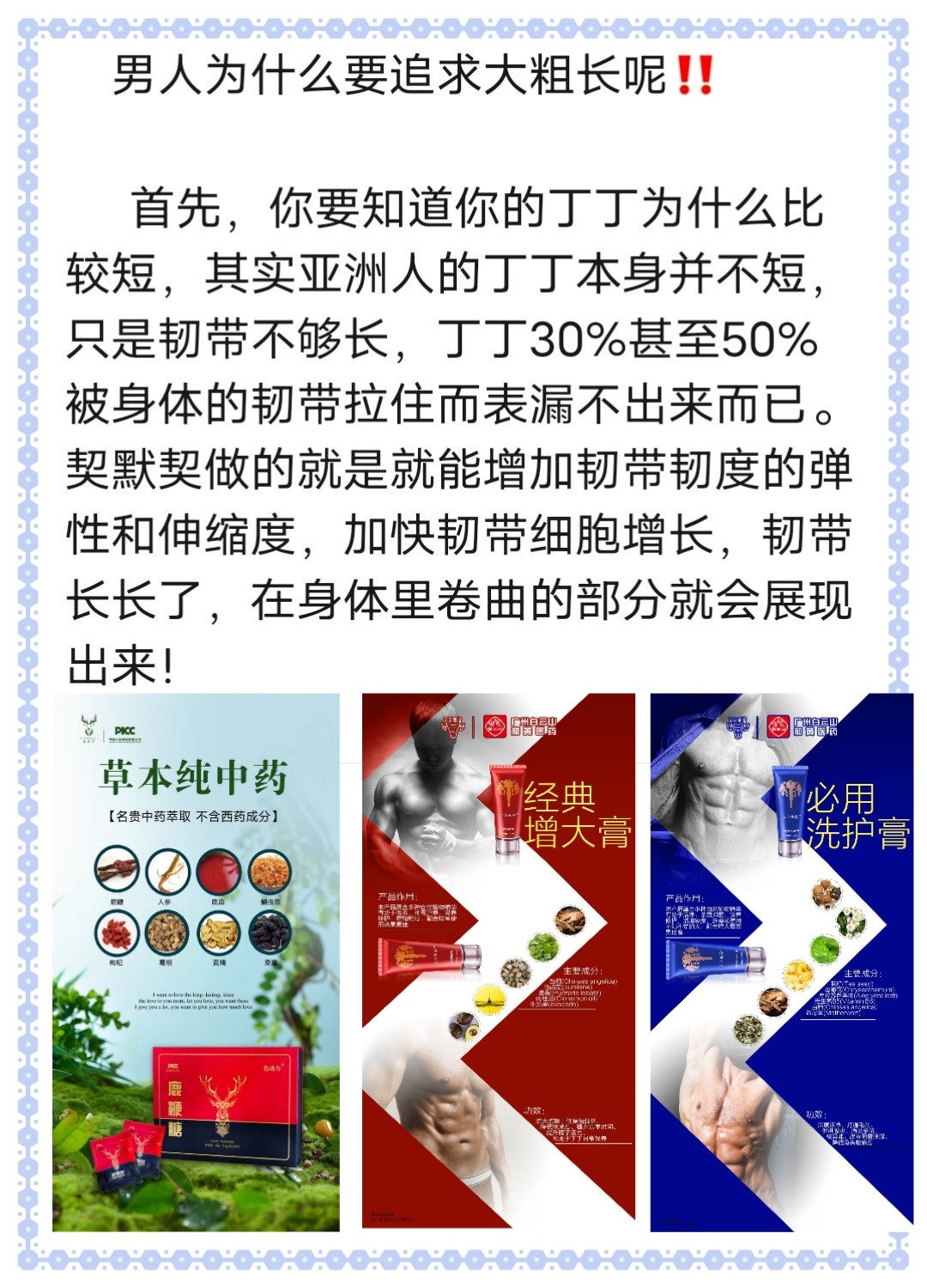 弟弟说久久暴长王增大膏特别管用我想调理身体