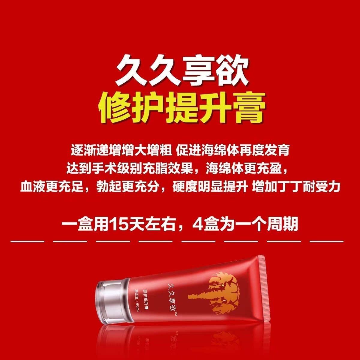 45岁增大增粗只有用久久暴长王增大膏特别好用