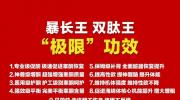 进来看看久久暴长王增大膏男人时间变长的秘密