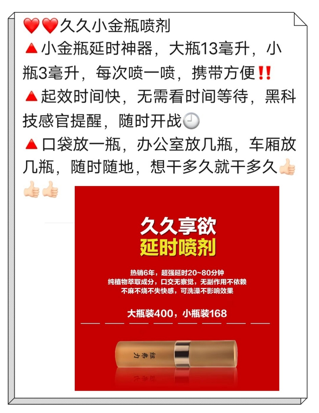 成年男性用了久久洗护膏还能调理尺寸大小吗