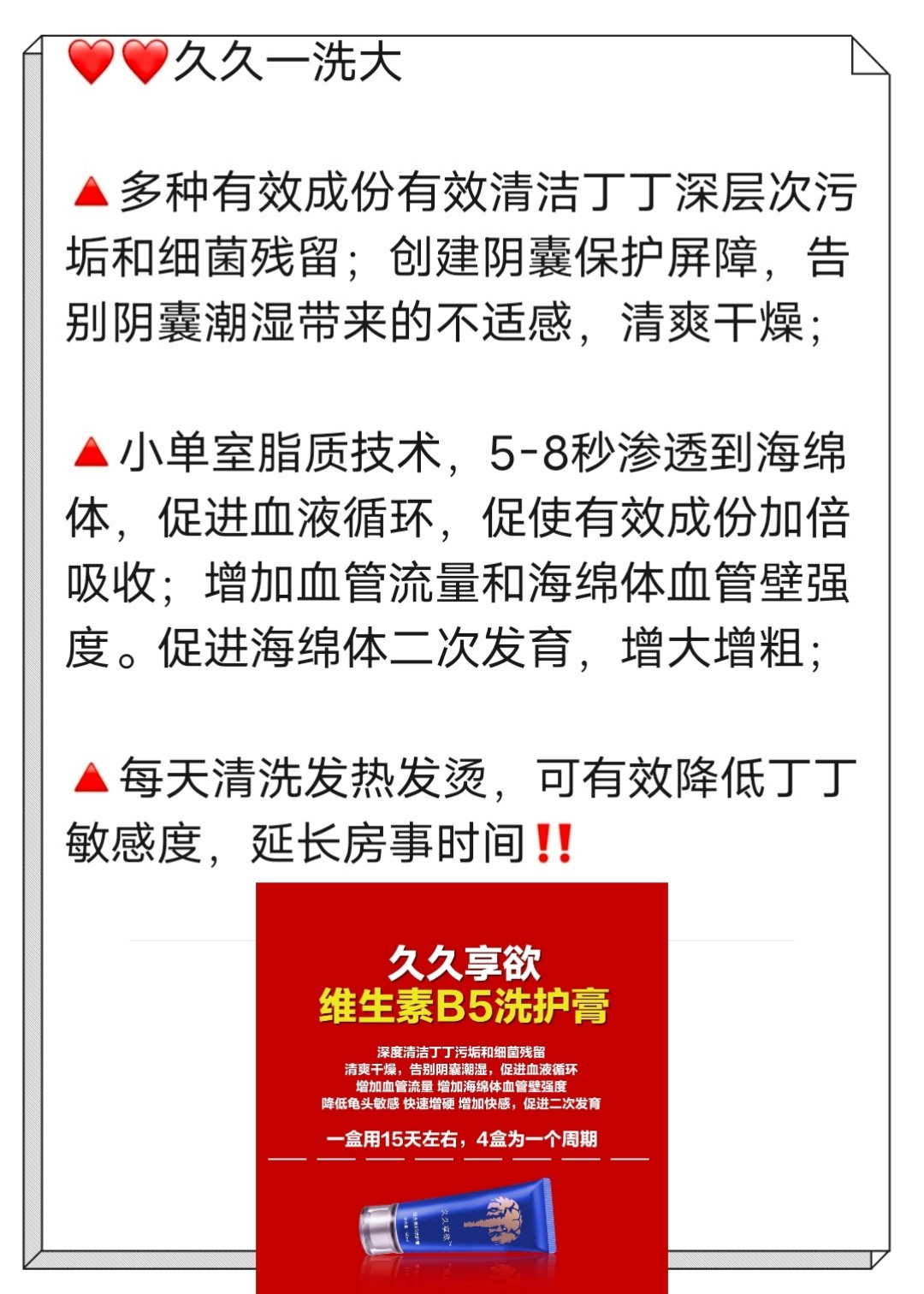 我用久久洗护膏真的能增大增长两三公分左右哪