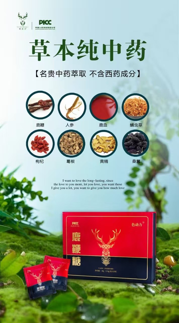 55岁精力不足肾虚严重听说鹿鹿糖双肽王不错真的吗