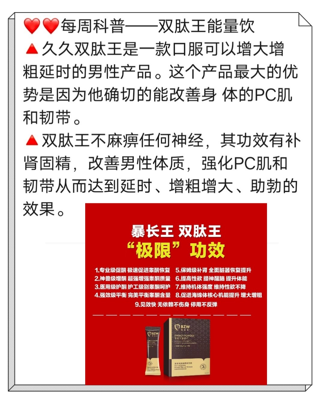 我想增大增粗朋友推荐我用久久暴长王增大膏呢