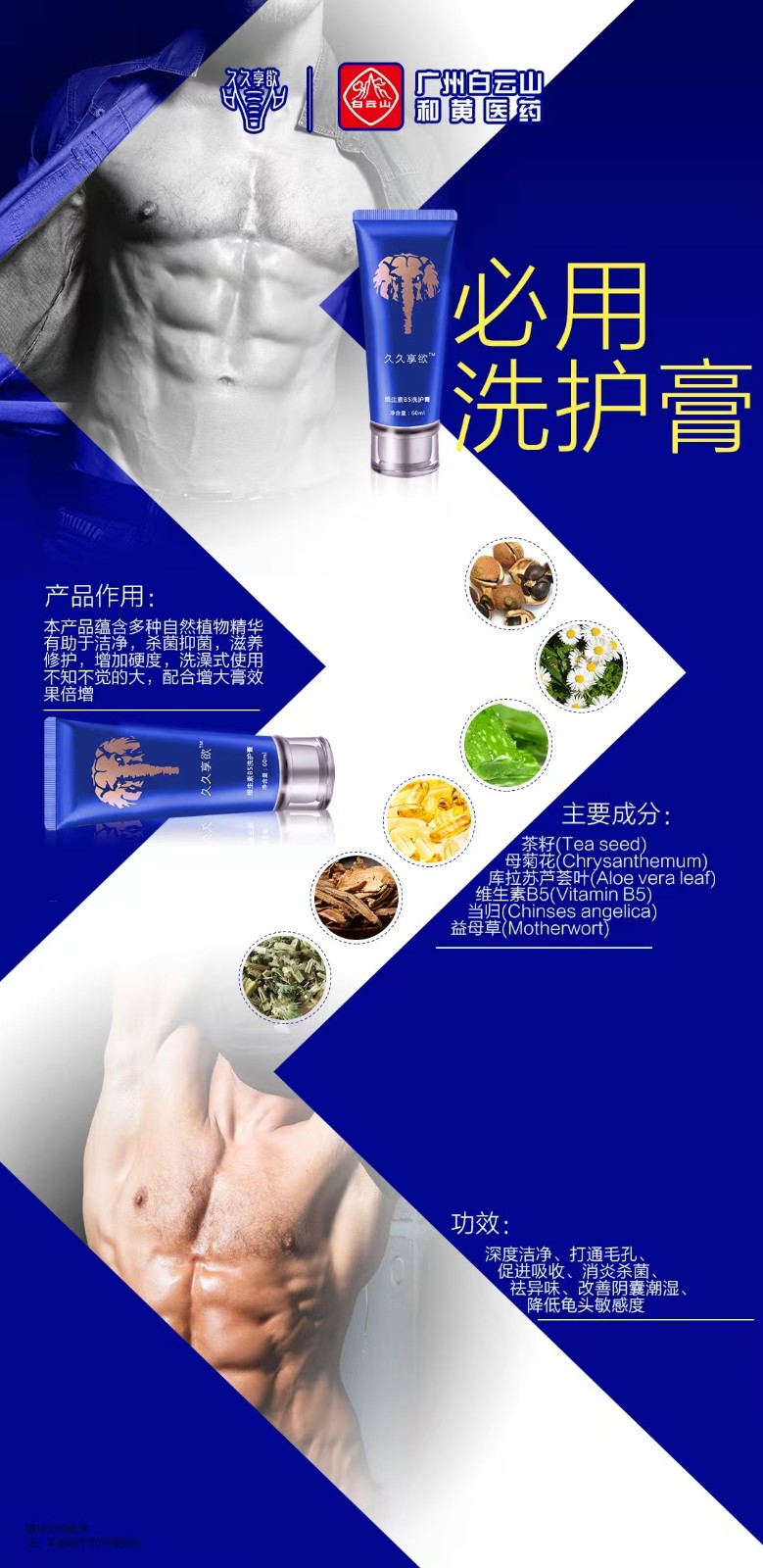 久久洗护膏用了能提高男人的幸能力吗还能增长吗