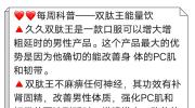 我用久久暴长王增大膏多年增大增粗效果一直很稳定