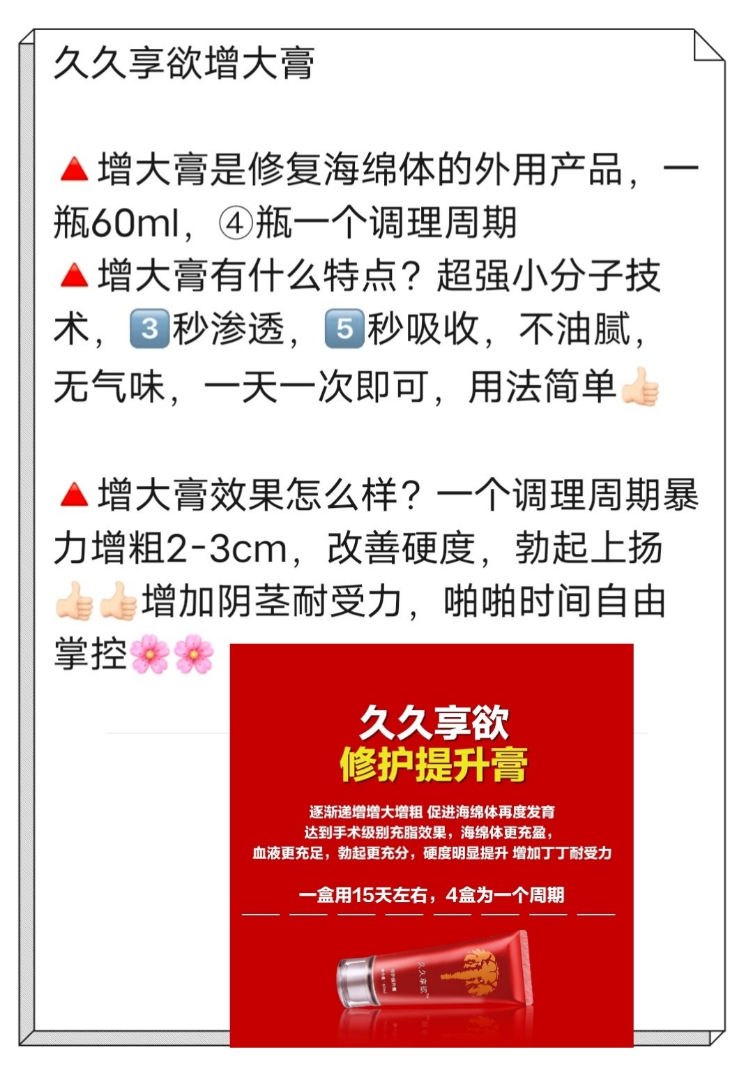 我年龄比较大能用久久增大膏增大增长点长度吗