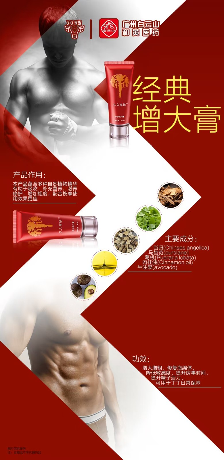 久久增大膏和洗护膏都怎么买哪里能买正品呢