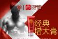 56岁用久久暴长王增大膏能增大增粗是骗局吗那效果怎么样