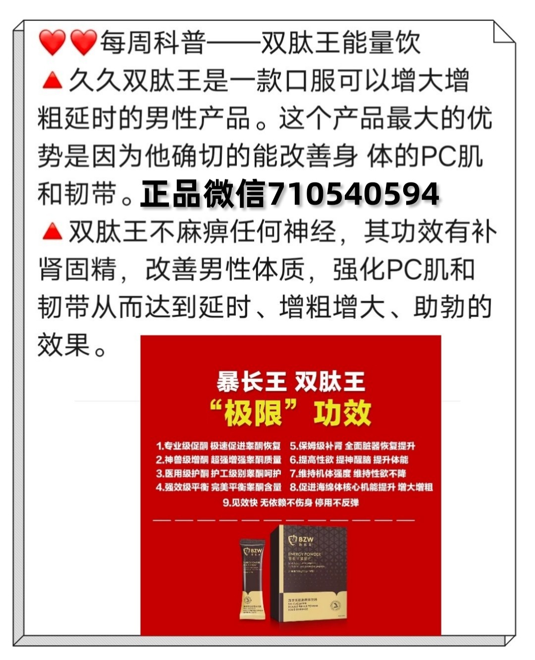 有用过哪种产品能直接让男人达到增大增硬的吗