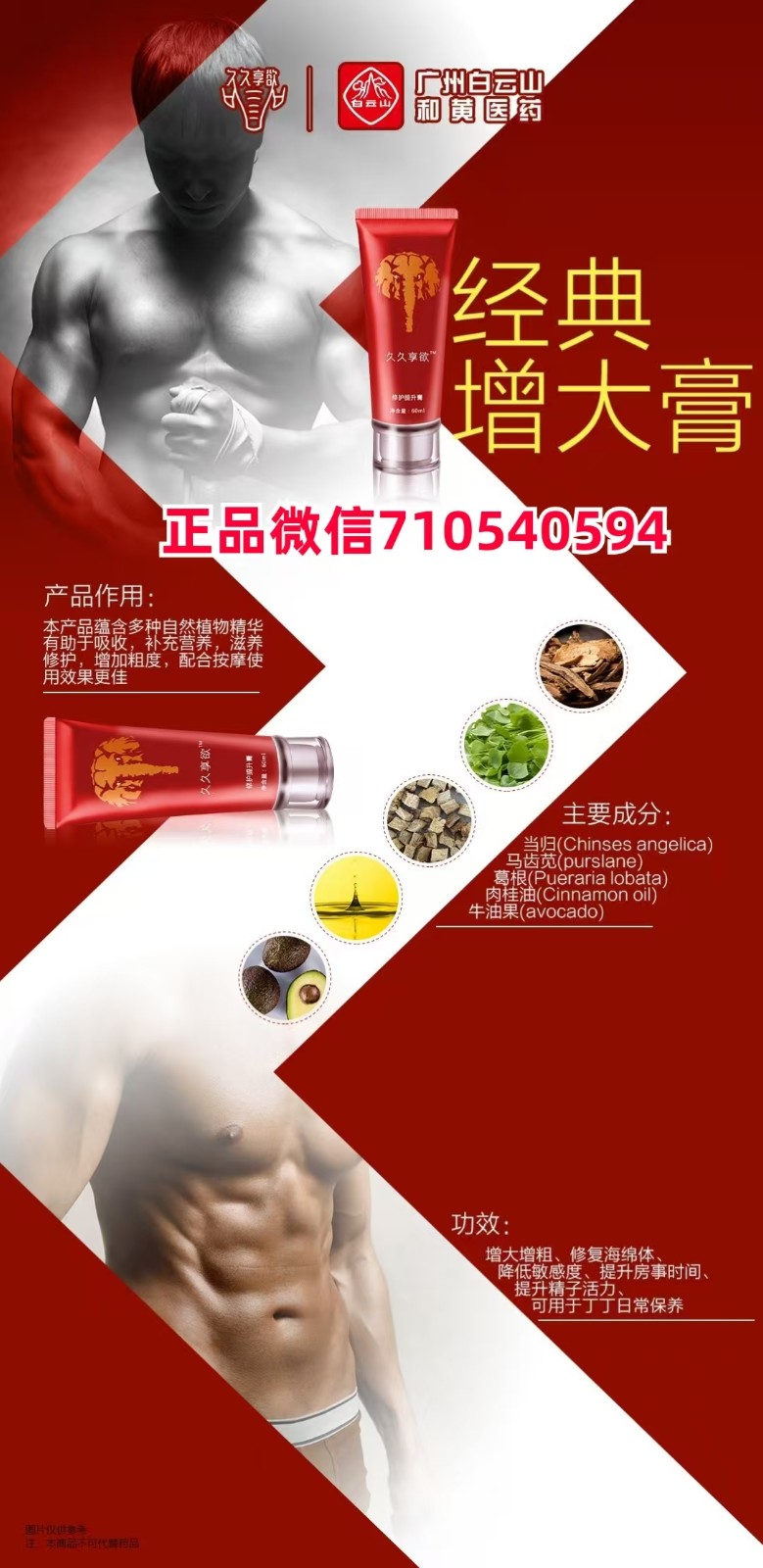 实话实说男人用久久增大膏效果好吗多少钱能增大吗