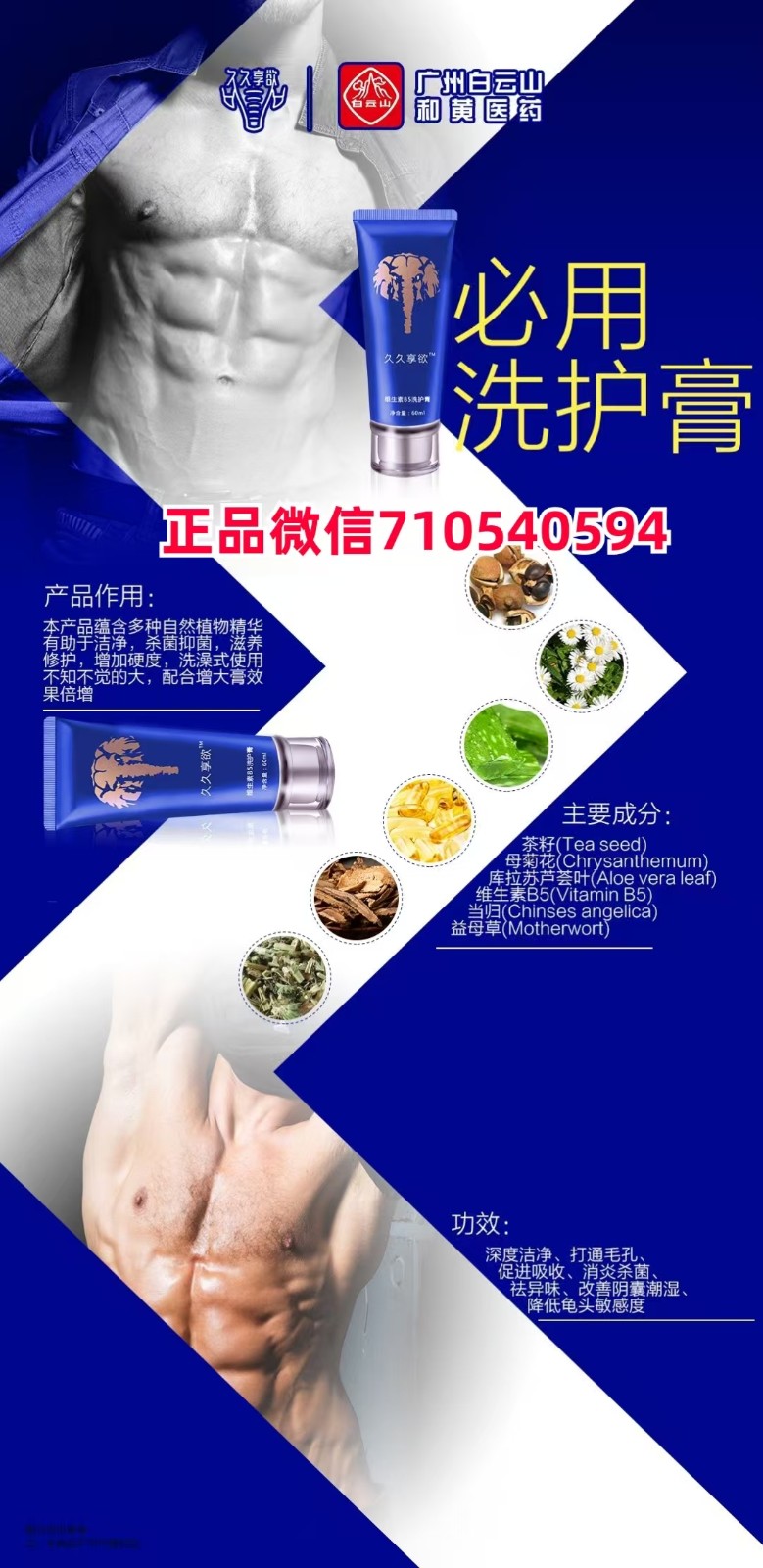 58岁用久久暴长王增大膏能增大增粗是骗局吗那效果怎么样
