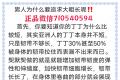 我想增大增长请问久久洗护膏能有效增长多少公分呢 