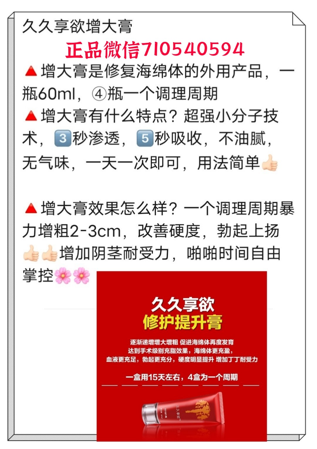 我今年50岁想通过久久暴长王增大膏找回18岁的感觉